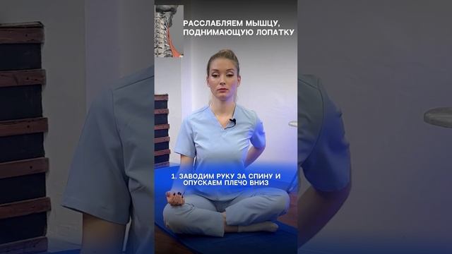 Расслабить мышцы шеи всего за 5 минут #больвшее смотреть онлайн