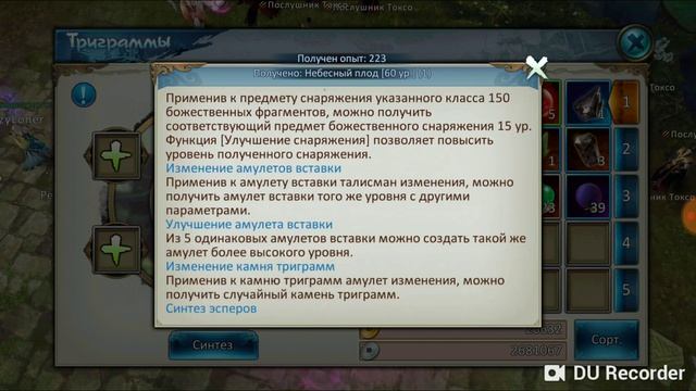 Гайд на камень триграмм в игре Jade Dynasty mobile смотреть онлайн