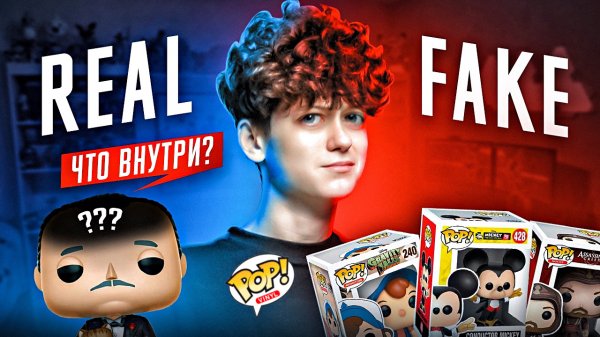 ТЕ САМЫЕ ИГРУШКИ FUNKO POP! СЮРПРИЗ ВНУТРИ?