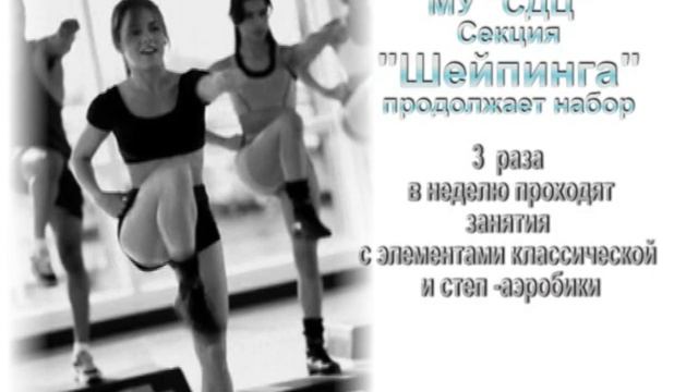 Шейпинг смотреть онлайн