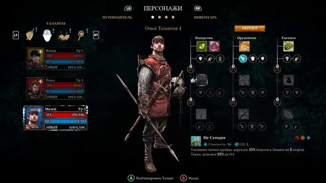 Operencia: The Stolen Sun - 2. Великий Лес / The Great Forest [100%, All Secrets] смотреть онлайн