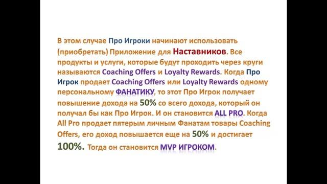 Rippln Маркетинг План смотреть онлайн