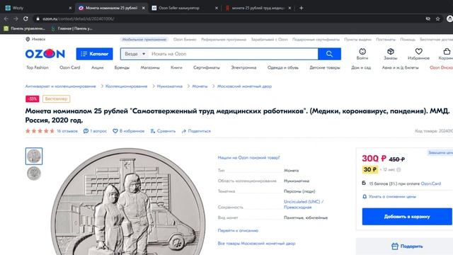 Не завозите товар на маркетплейсы, пока не посмотрите это видео! смотреть онлайн