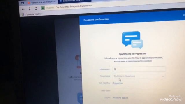 Как создать группу VK в 2019? смотреть онлайн