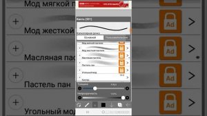 Как сделать свою собственную кисть в ibispaint X за 5 минут