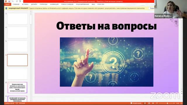 Поддержка тета-практиков смотреть онлайн