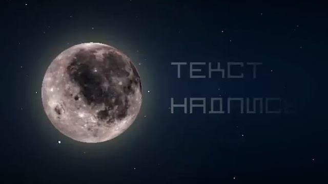 Крутая космическая открытка с анимацией луны и звёзд смотреть онлайн