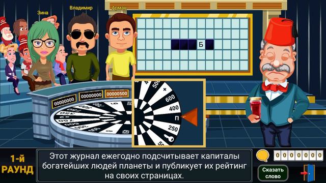 Крутите барабан