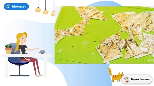 Сборник рецептов