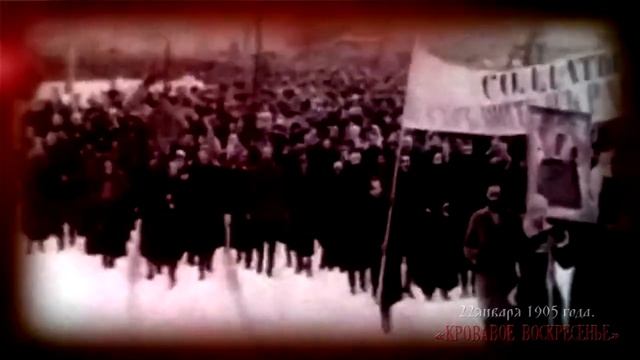 22 января 1905 — «Кровавое воскресенье» в Санкт-Петербурге. смотреть онлайн