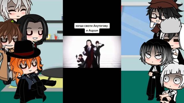 ?¦︎Реакция BSD на Шипы! Великий из Бродячих Псов! Часть 1¦︎? смотреть онлайн