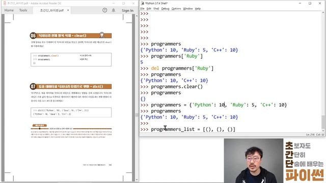 9-2.파이썬 딕셔너리를 배워보자 (Python Dictionary type) смотреть онлайн