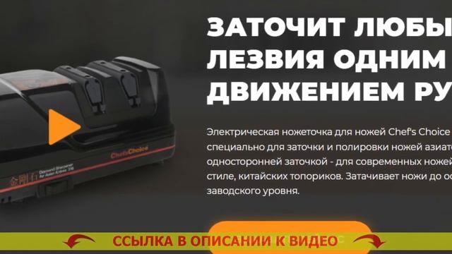 ЭЛЕКТРИЧЕСКАЯ НОЖЕТОЧКА ⚪ ПРИСПОСОБЛЕНИЕ ДЛЯ ЗАТОЧКИ НОЖЕЙ НА ТОЧИЛЕ смотреть онлайн