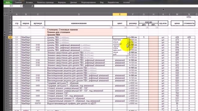 калькуляция2 смотреть онлайн