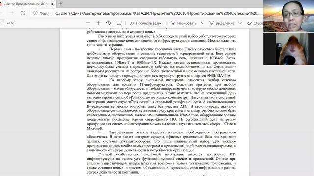 Проектирование ИС (ИС 17) Лекция 10 Часть 1 смотреть онлайн