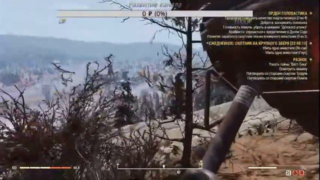 [Fallout 76] Фарм легендарок смотреть онлайн