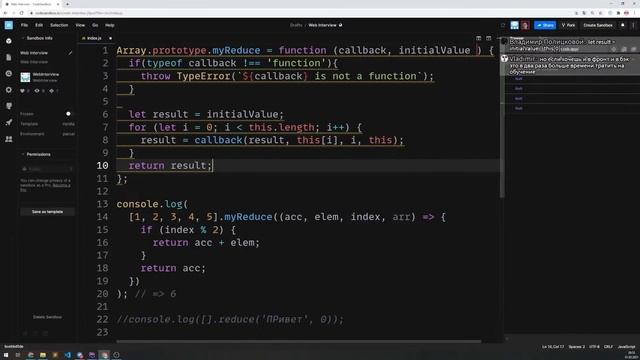 Собеседование 19-летнего frontend-разработчика смотреть онлайн