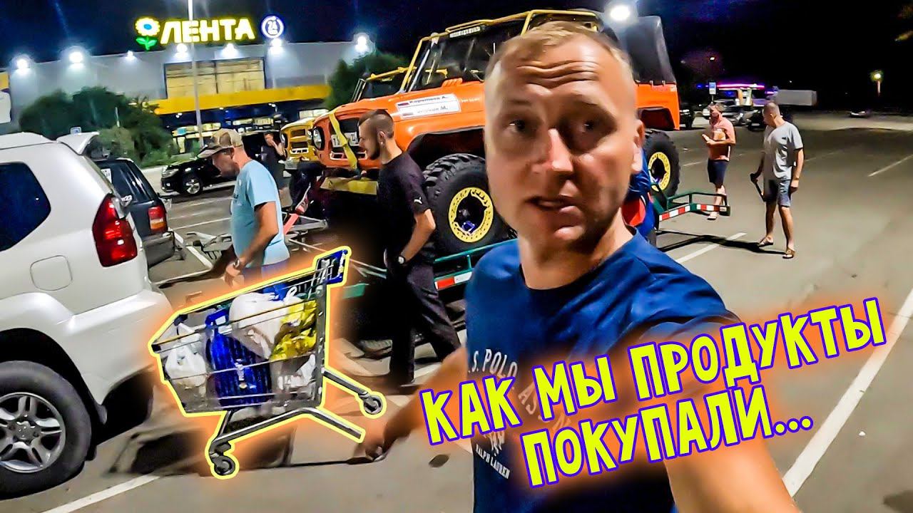 Как мы продукты покупали смотреть онлайн