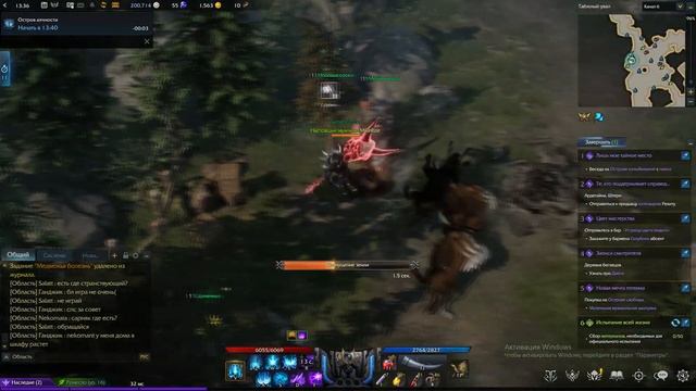 Lost ARK: Семена Макоко,Западная Лютерия, Таежный увал ( где лежат, как взять) смотреть онлайн