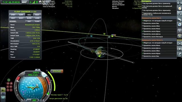 KSP 1.5. Making History expansion. #64. Ионные движки в действии. смотреть онлайн