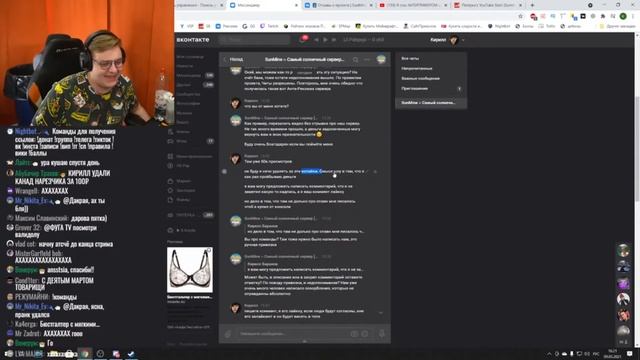 Пятёрка показывает переписку с сервером SunMine // Удалить Видео? || Нарезка со стрима смотреть онлайн
