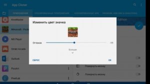 Как установить две версии minecraft на одно устройство⁉️⁉️⁉️??