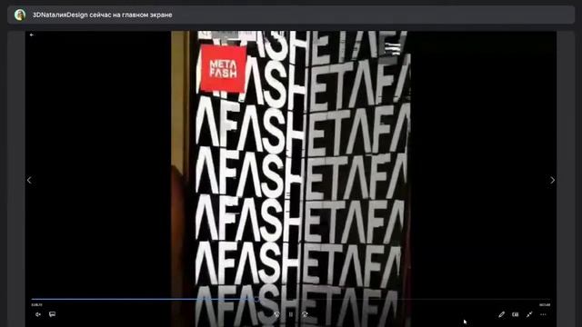 Сахарова Наталья. Тренды цифровой моды: потенциальные возможности для производства и метавселенной. смотреть онлайн