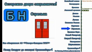 Информатор Санкт-Петербург Балтийский вокзал-Ораниенбаум-1