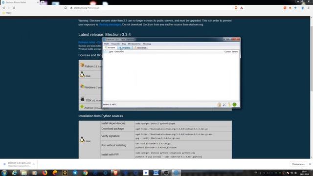 Как создать биткоин кошелек и воспользоватся! Electrum кошелек! смотреть онлайн