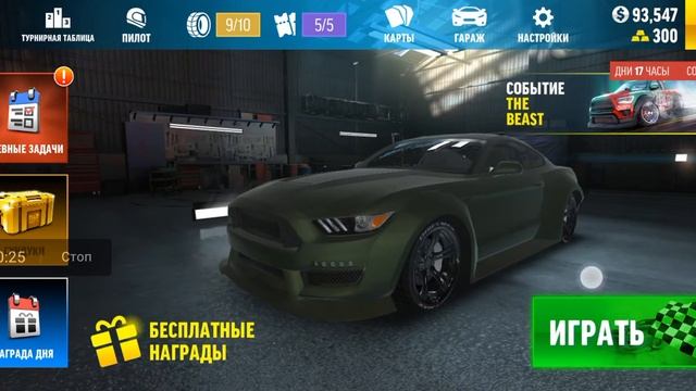 как бесплатно получить машину в дрифт про макс смотреть онлайн