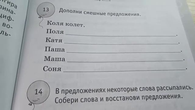 Обзор 150 упражнений на все правила русского языка 3 класс смотреть онлайн