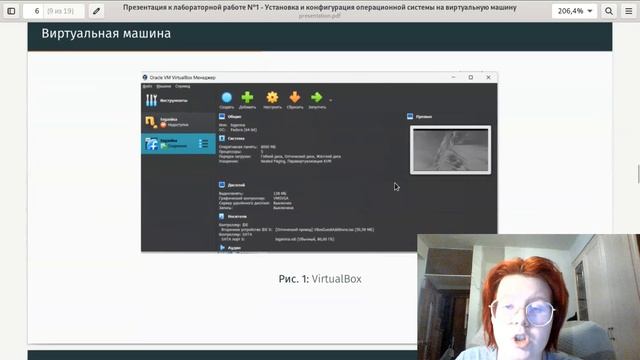 INFOSEC, лаб1, защита смотреть онлайн