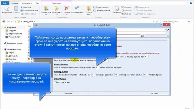 Sentry MBA 1.4.1 По Русски. Небольшой обзор смотреть онлайн