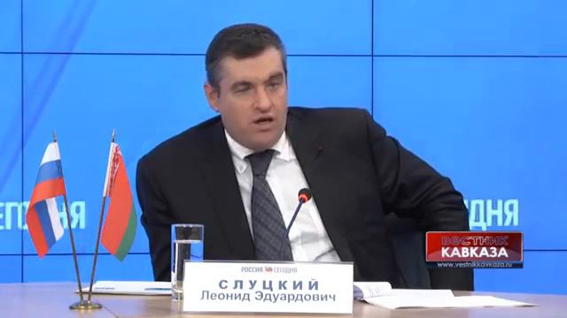 Леонид Слуцкий 'Мы очень тесно сотрудничаем с Абхазией и Южной Осетией' смотреть онлайн