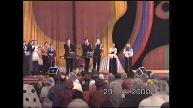 Предпасхальное Богослужение 2000г Москва ОЦХВЕ смотреть онлайн