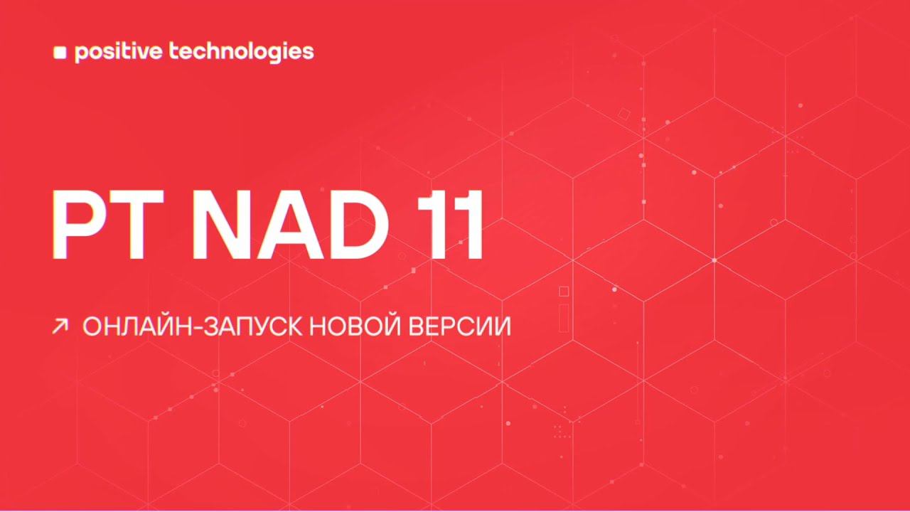 Онлайн-запуск PT NAD 11 смотреть онлайн