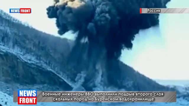 Военные инженеры провели второй подрыв на Бурейской аномалии смотреть онлайн