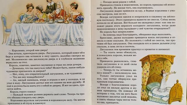 ПРИНЦ ЛЯГУШОНОК , ЖЕЛЕЗНЫЙ ГЕЙНРИХ  сказка. БРАТЬЯ ГРИММ.  на НОЧЬ С ТЕКСТОМ .(С  СУБТИТРАМИ)