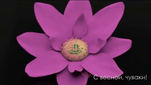 С весной! смотреть онлайн