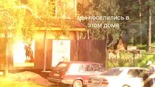 Мы едем на Алтай с вами заходит сюда смотреть онлайн