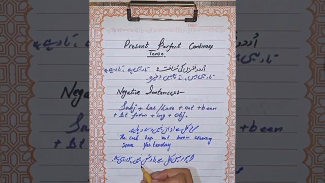 How to write Negative Sentences of Present Perfect Continuous Tense смотреть онлайн