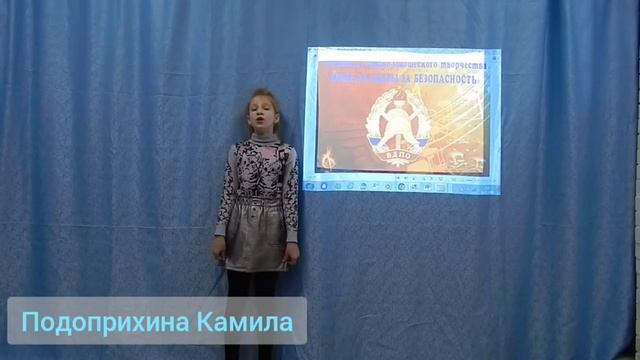 "Звезда спасения 2023" - Подоприхина Камила "Рассказ о неизвестном герое" (МКОУ "Вешковская ОШ) смотреть онлайн
