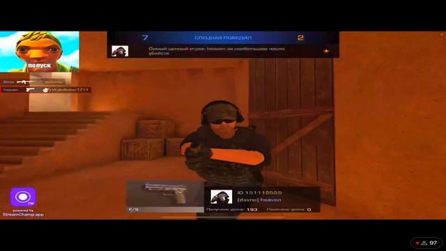 СЫГРАЛ ДУЭЛЬ ПРОТИВ ДЕДА БОБРА, ОН НАЗВАЛ МЕНЯ СОФТОМ??? смотреть онлайн