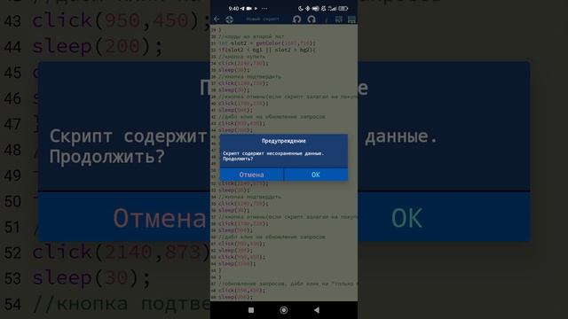 Продам скрипт собственого производства за 50голди смотреть онлайн