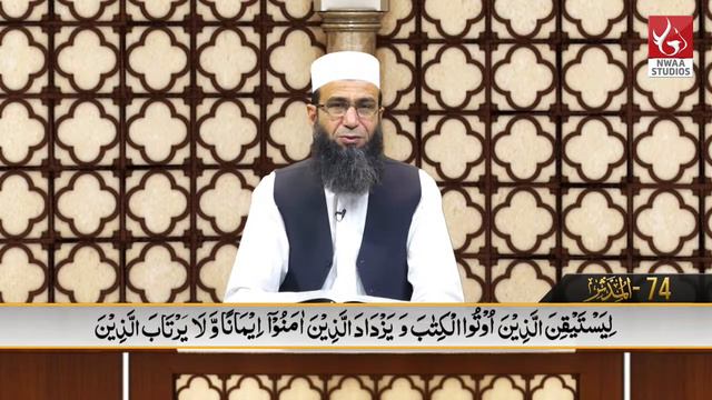 29 -Dora Quran Nuh 01 to Al-Infitar 19 || Khalid Mehmood Abbasi смотреть онлайн