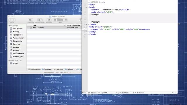 #WebGL - Введение в трехмерный мир
