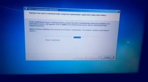 Устранение неполадок запуска (Windows 7)