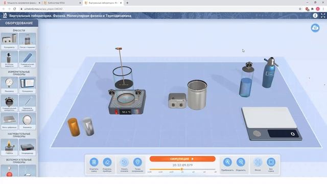 STEM-стрим. Физика. Тепловые явления. смотреть онлайн