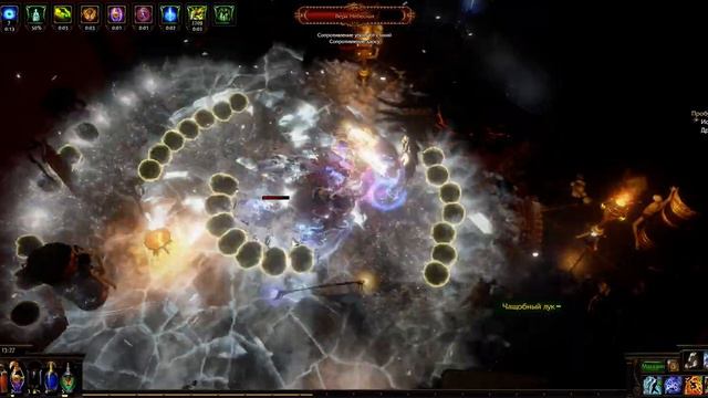 Path of Exile Управляемый кок смотреть онлайн
