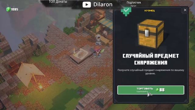 Minecraft Dungeons смотреть онлайн